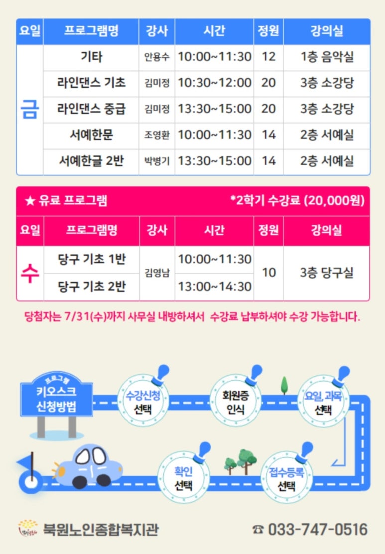 북원노인종합복지관 이미지