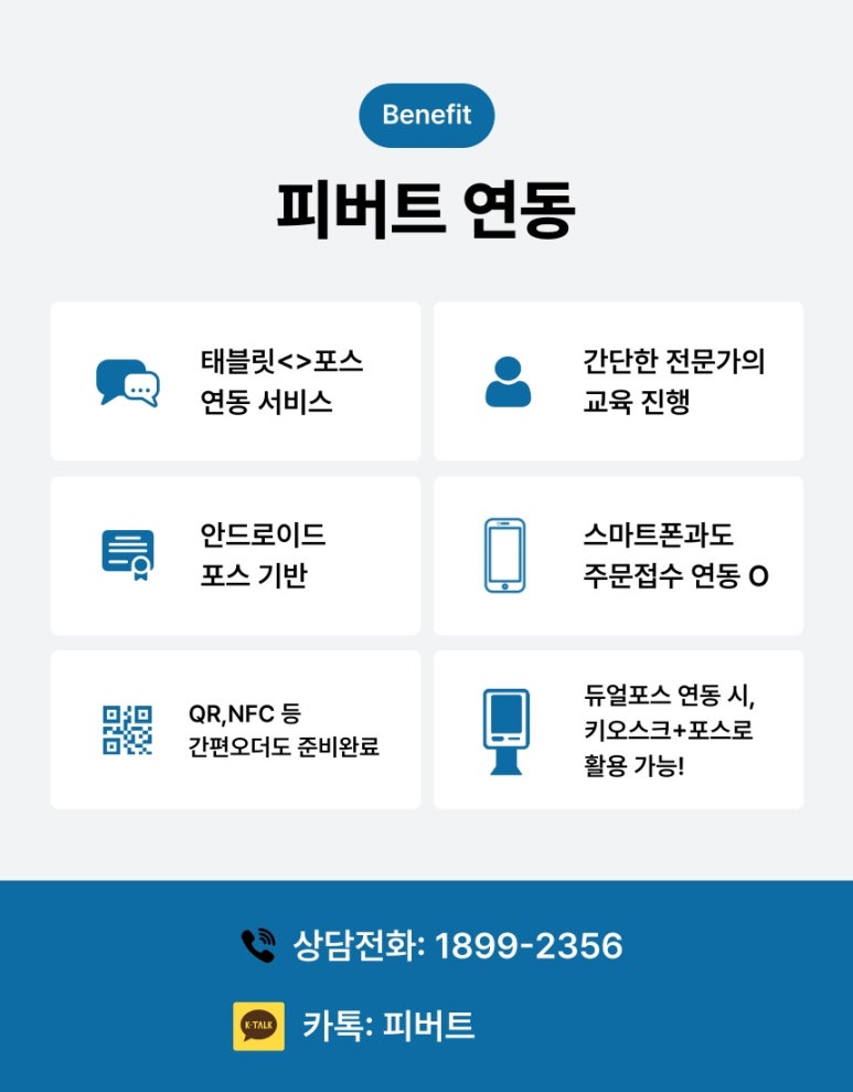피버트 이미지