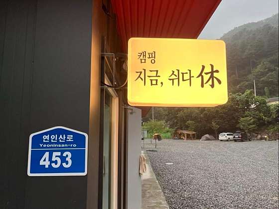 지금쉬다 이미지