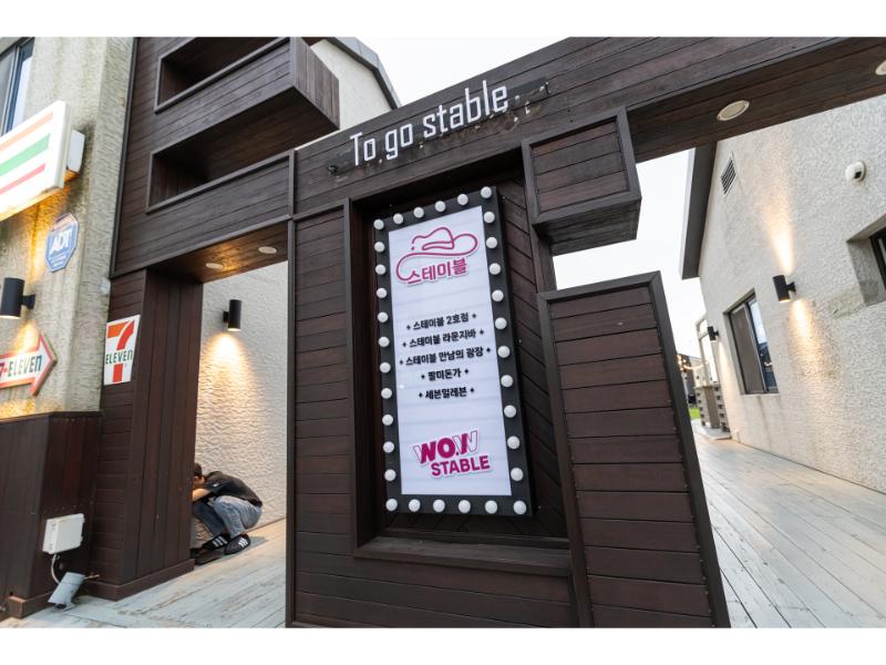 제주도스테이블 이미지