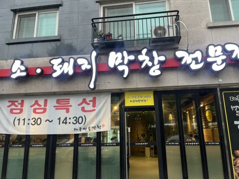 대구민속막창 이미지