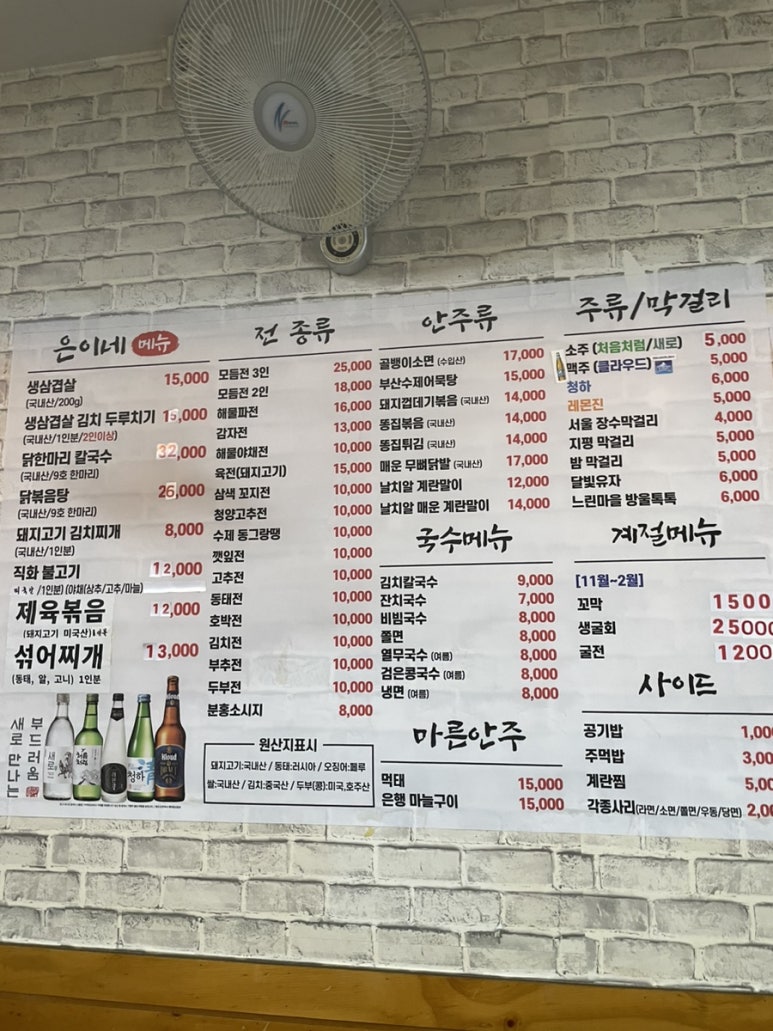 은이네밥&술 이미지