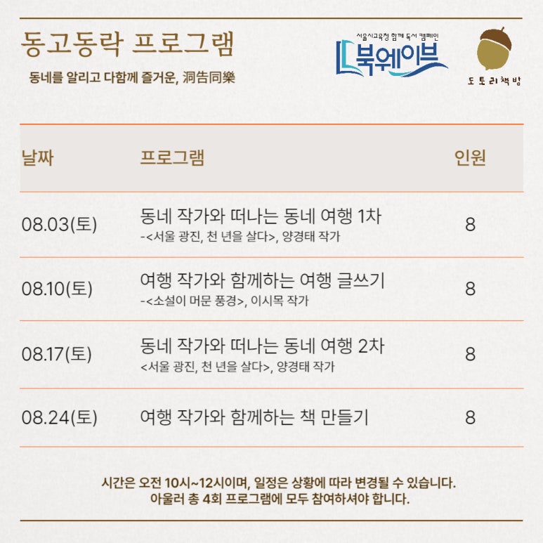 도토리책방 이미지