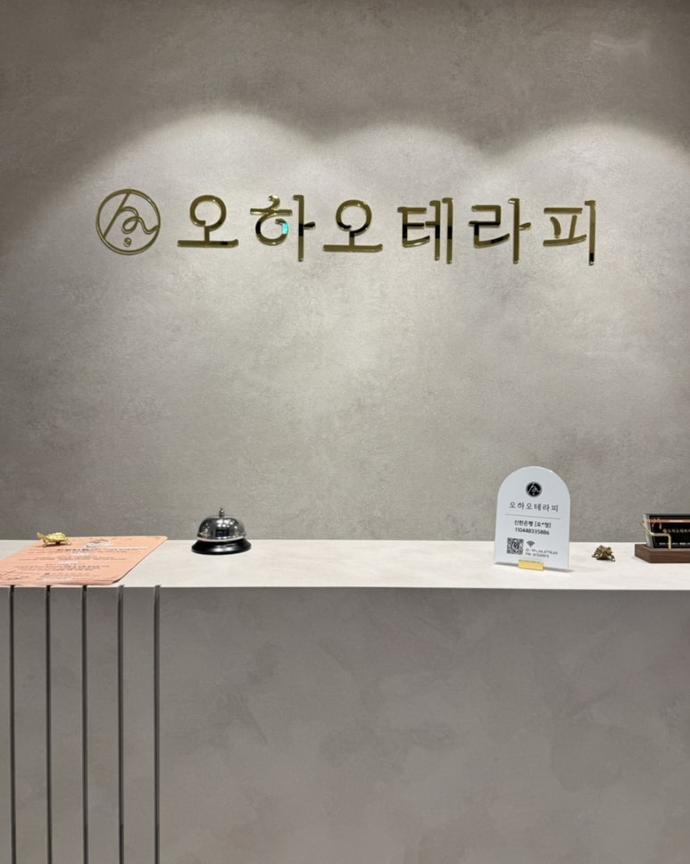 오하오테라피 이미지