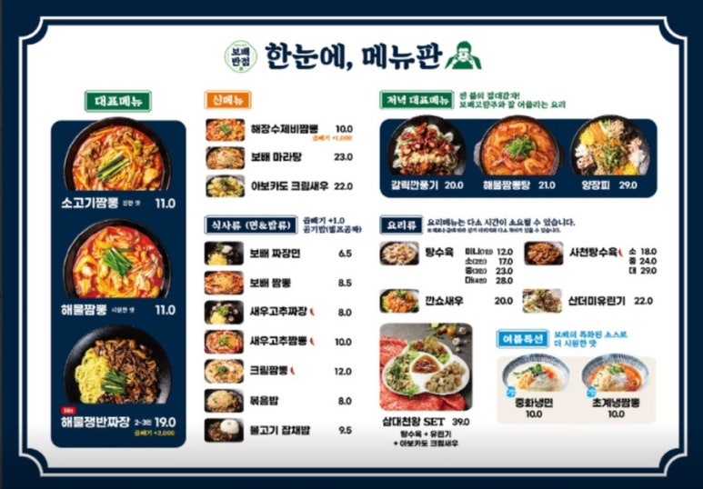 터미널반점 이미지