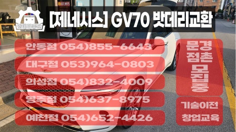 의성밧데리 이미지