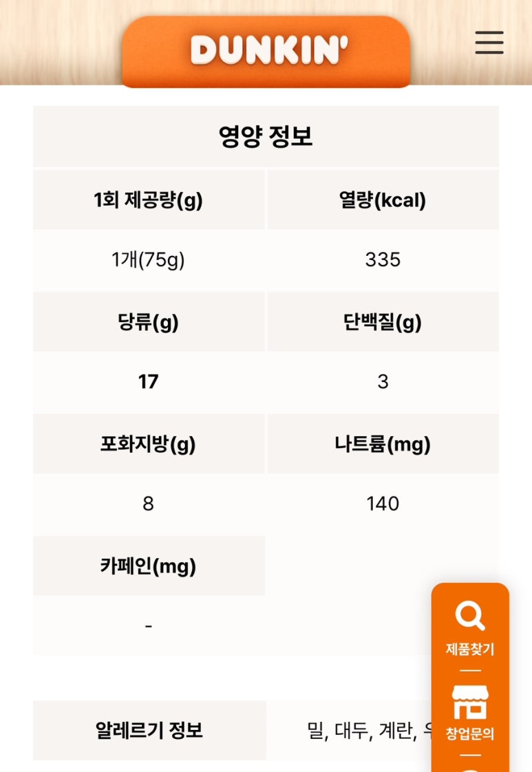 멜팅버터 이미지