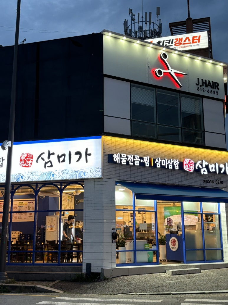 삼미가광주용봉점 이미지