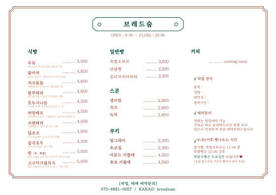 숨브레드 이미지