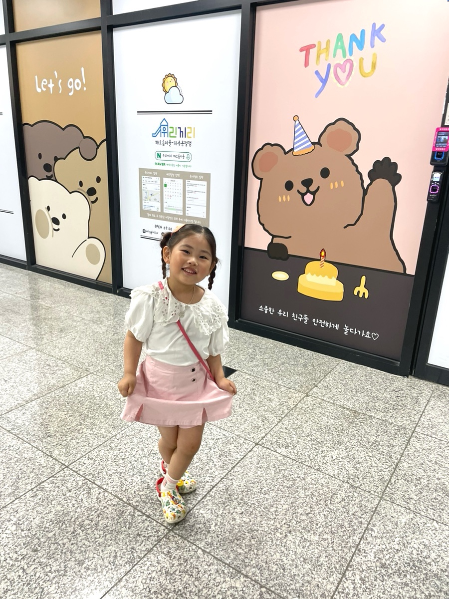 우리끼리키즈카페해오름마을 이미지