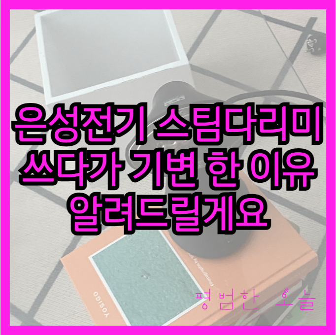 은성전기 이미지