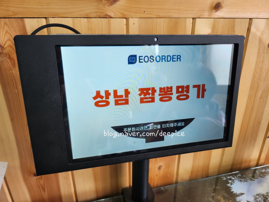 상남짬뽕명가 이미지