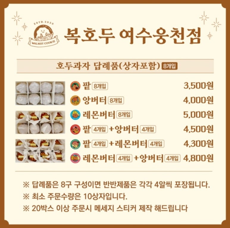 복호두 여수 웅천점 이미지