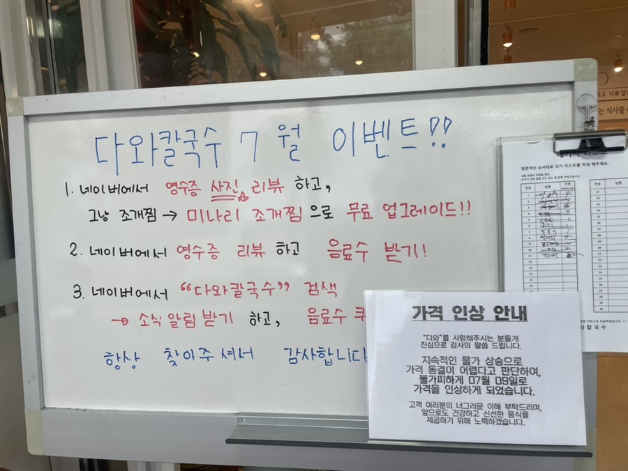 다와파전집 이미지