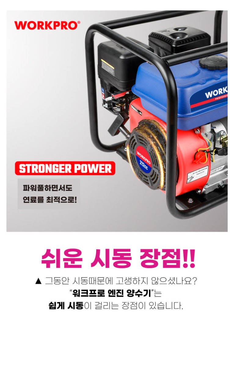 엔진프로 이미지