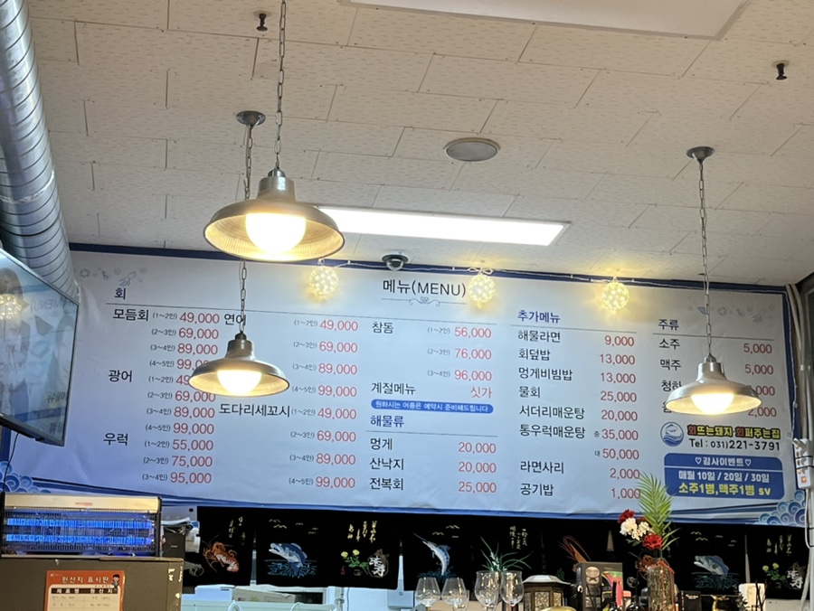 회뜨는돼지 이미지