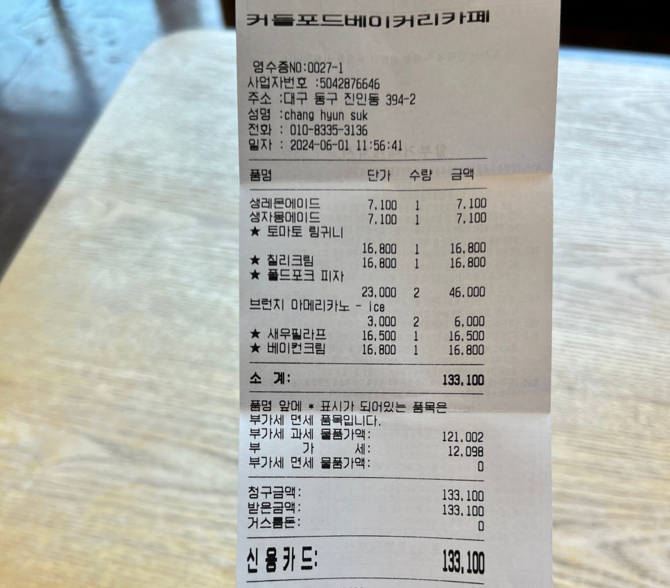 카페가재 이미지