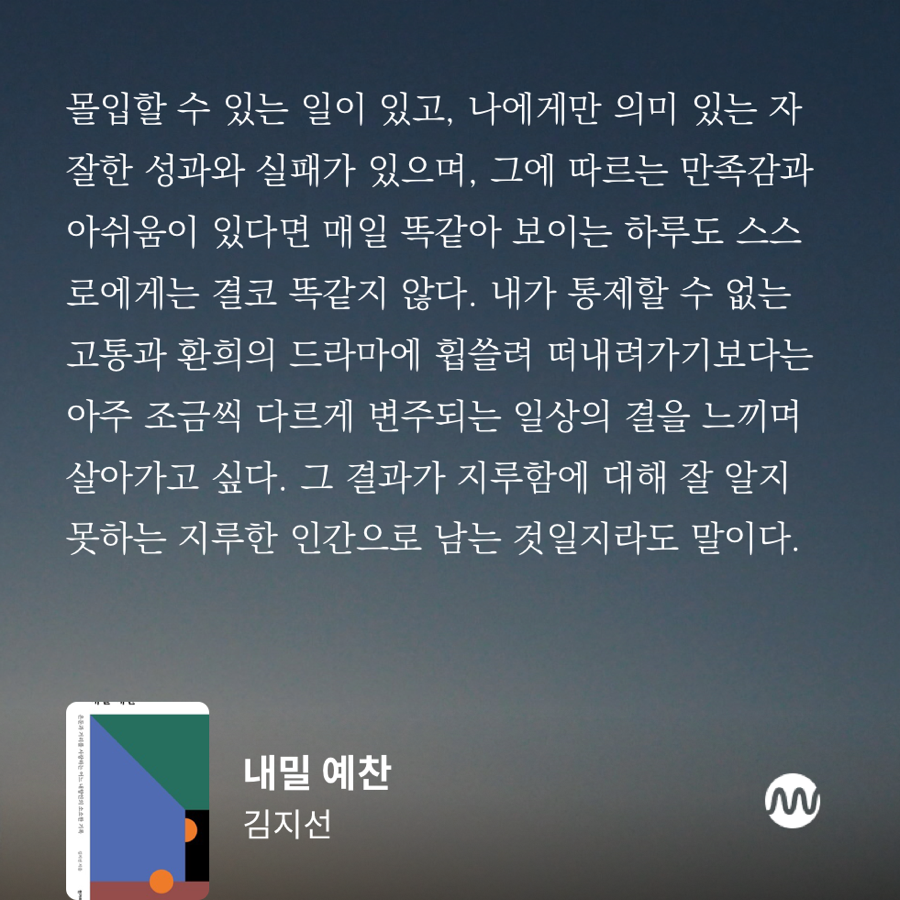 내밀서재 이미지