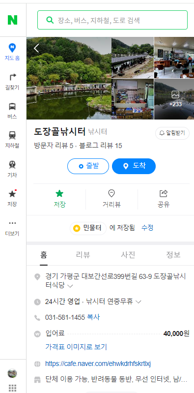 폭포낚시터 이미지