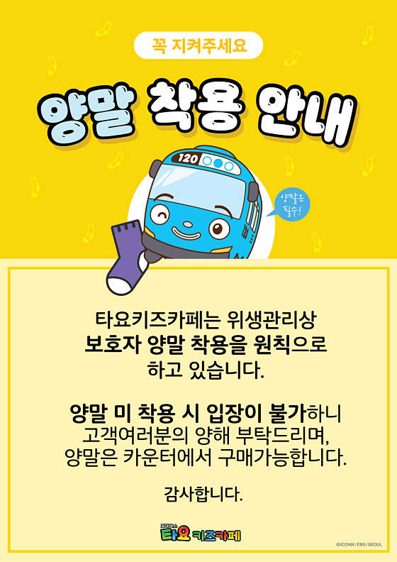 타요키즈카페 보라매점 이미지