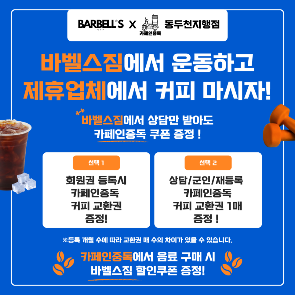 카페인중독동두천 이미지