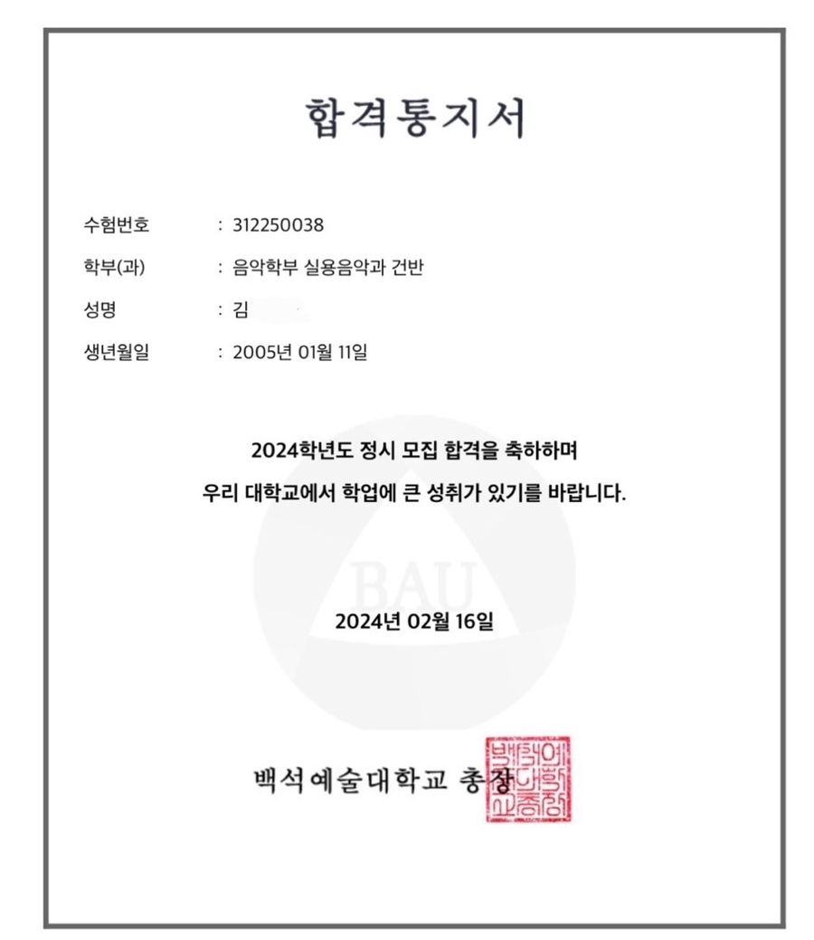 베리트실용음악학원 이미지