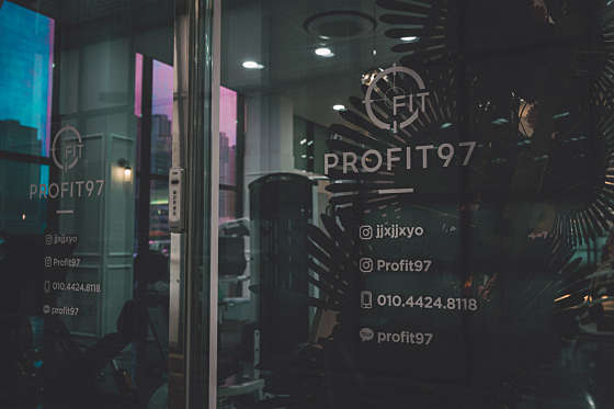 프로핏97 이미지