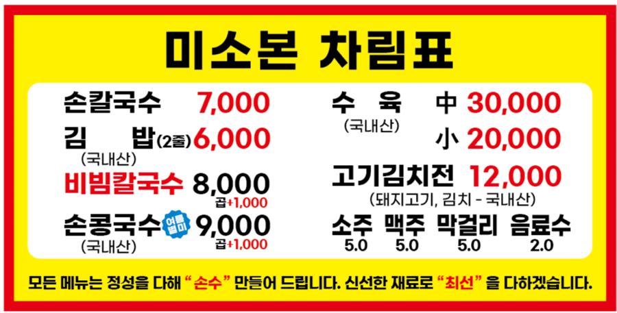 본칼국수 이미지