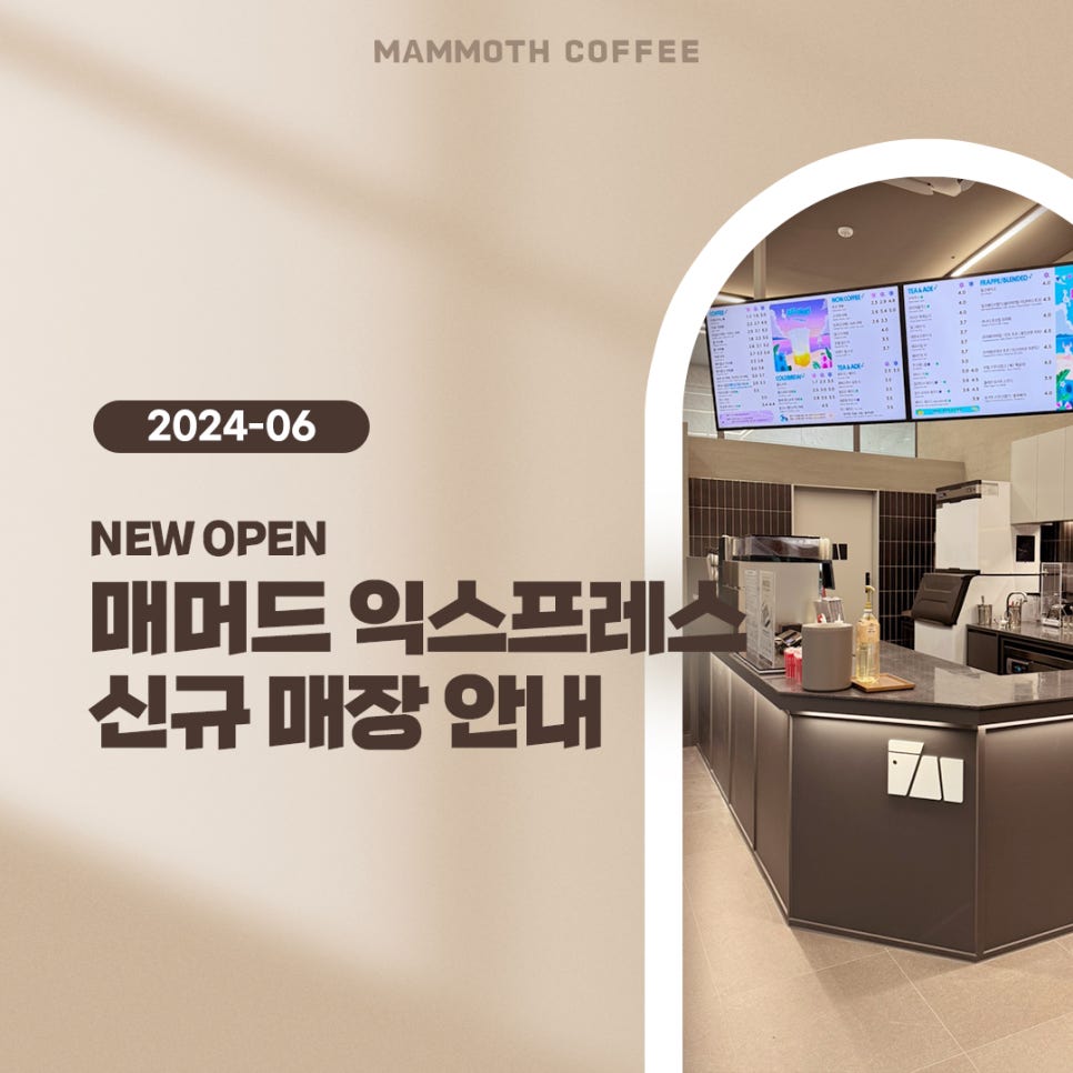 매머드익스프레스서강대 이미지