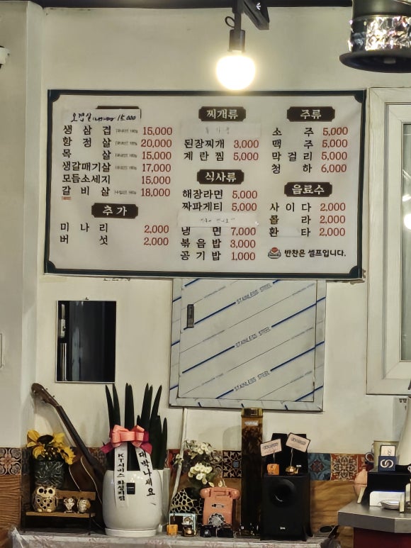 성화네삼겹살 이미지