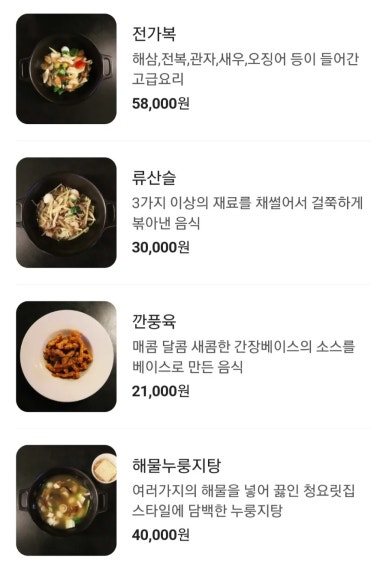 청요릿집 이미지