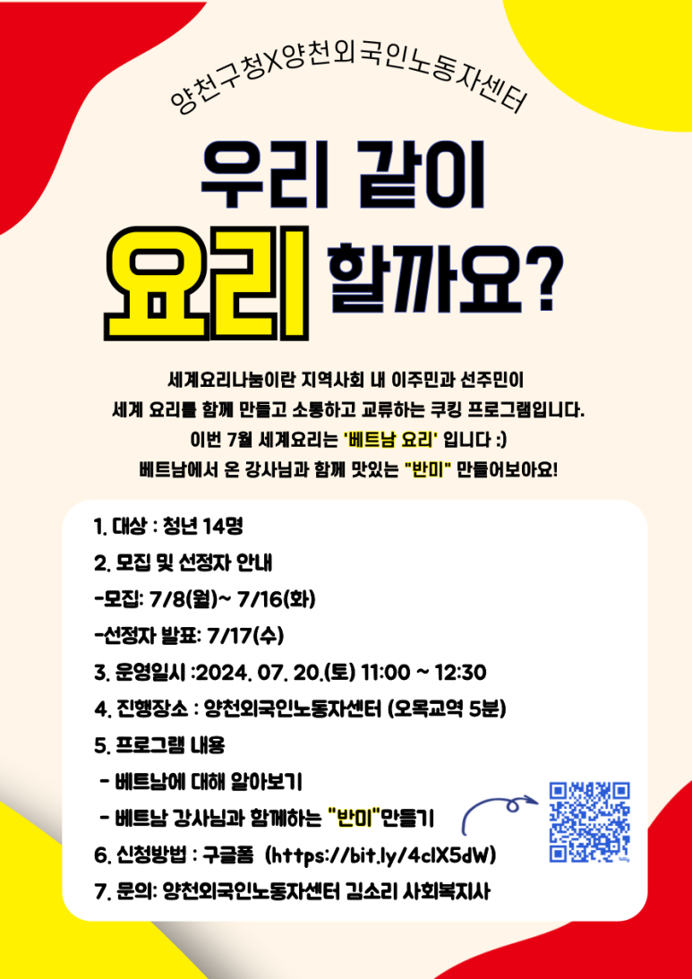베트남반미 이미지