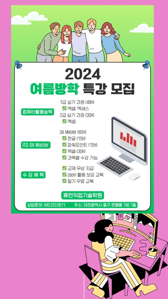 휴먼직업기술학원 이미지