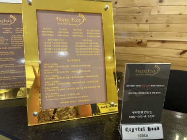 해피풋 이미지