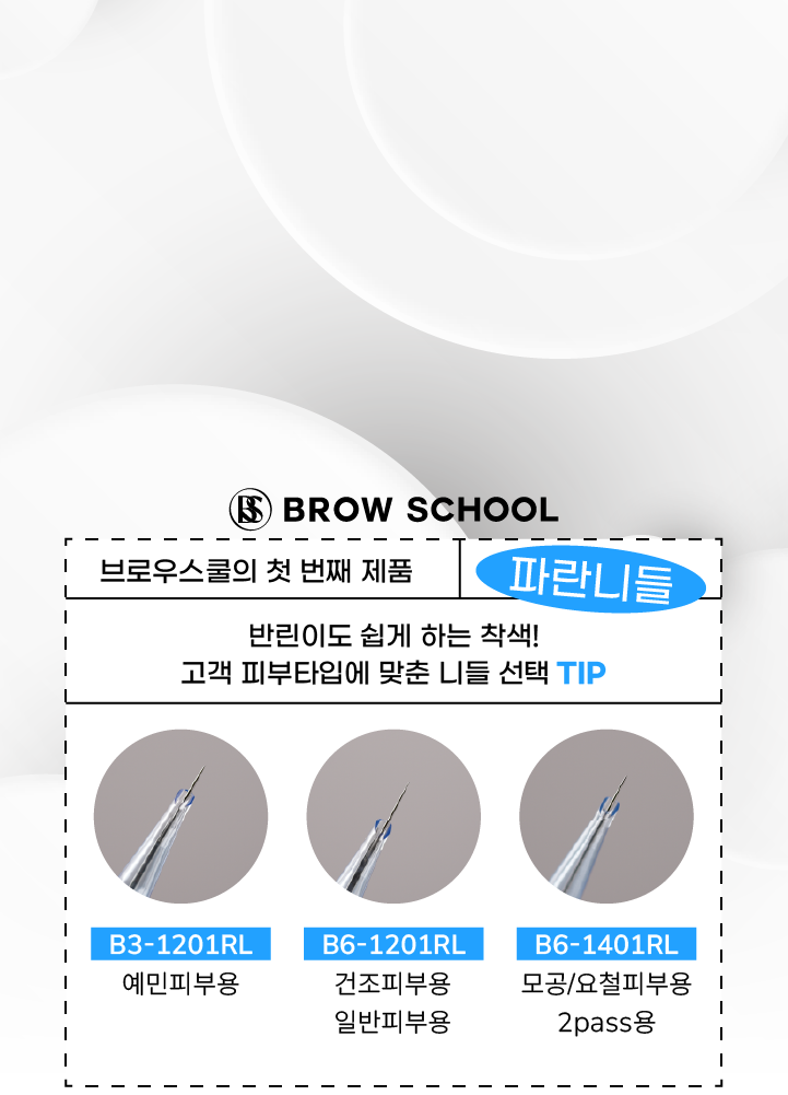 니들스쿨 이미지