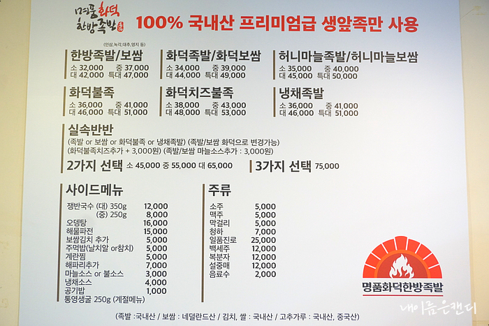명품화덕족발 이미지