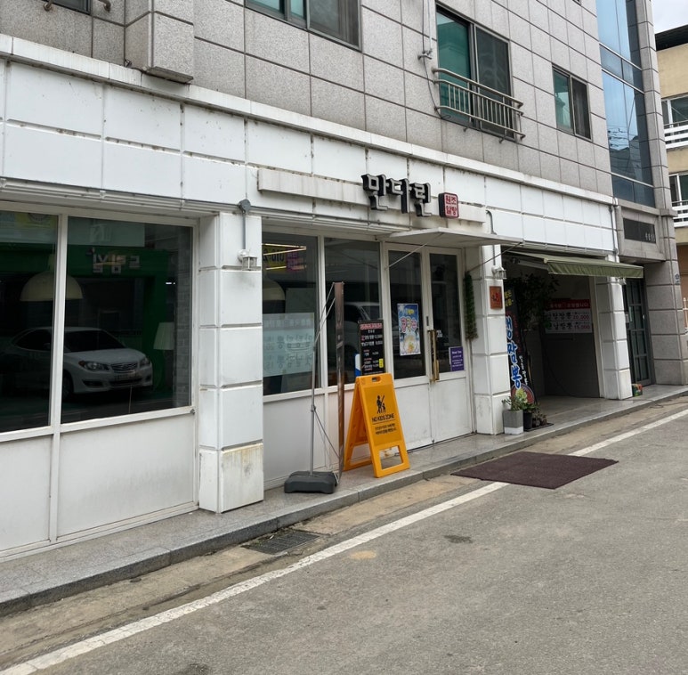 만다린반점 이미지