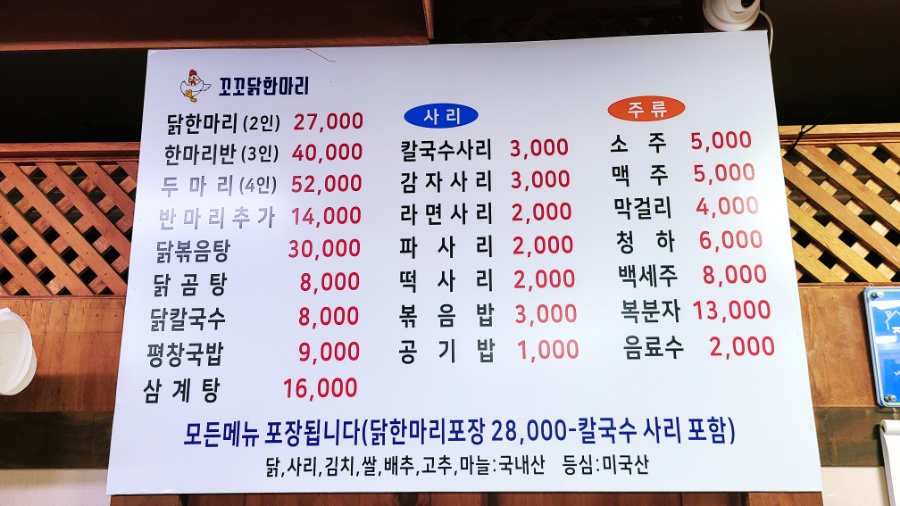 꼬꼬닭한마리 이미지