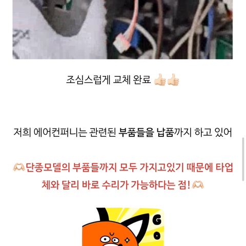 에어컨퍼니 이미지
