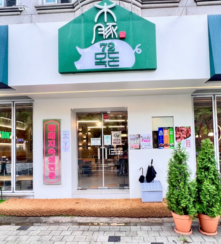 목돈72용인기흥 이미지