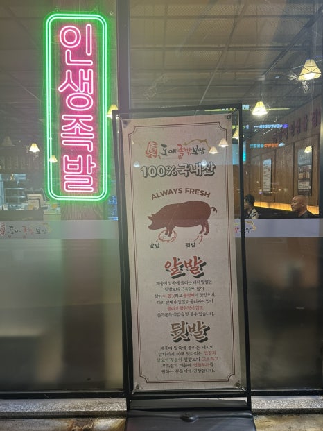 도야족발보쌈일광 이미지
