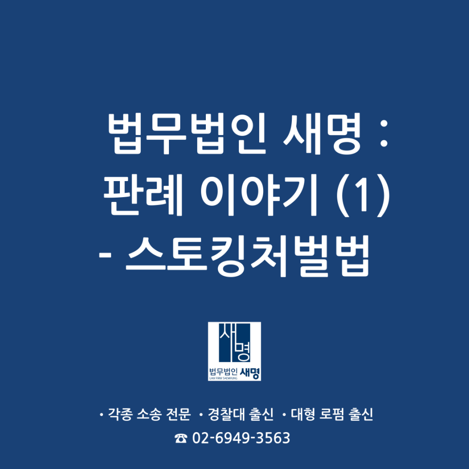 법무법인새명 이미지