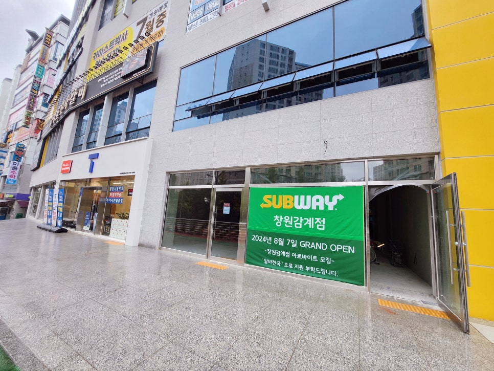 써브웨이창원감계점 이미지