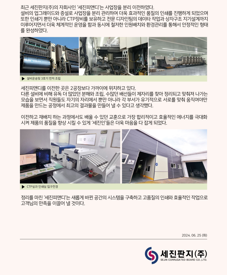 세진인쇄 이미지