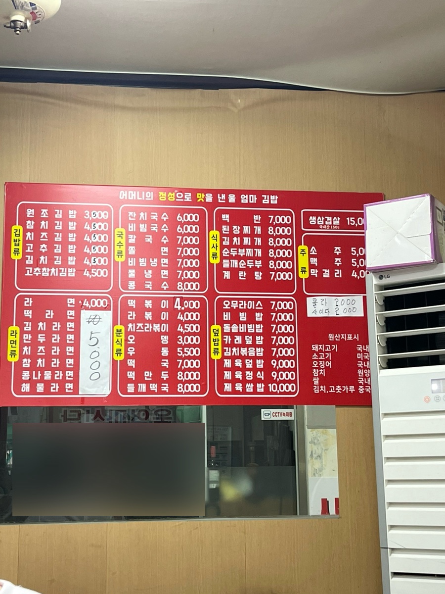 울엄마분식 이미지
