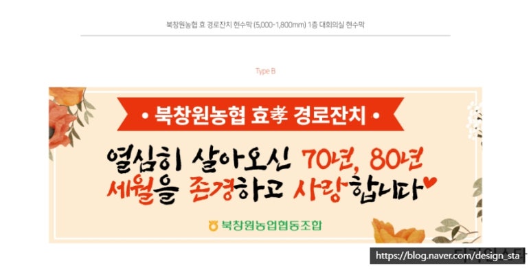 북창원농업협동조합 이미지