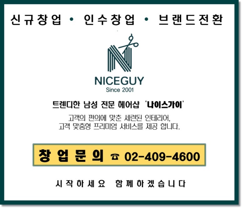 나이스가이지축역점 이미지