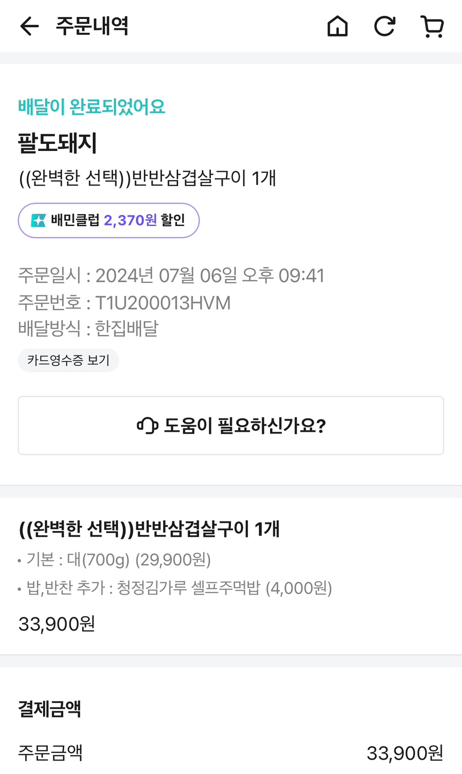 팔도돼지고기이불볶음밥 이미지