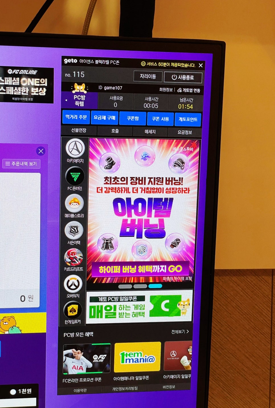 아이센스블랙라벨PC존시흥 이미지