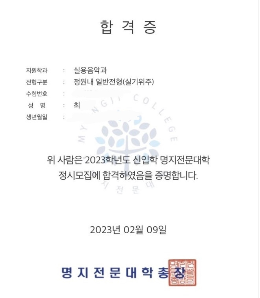 베리트실용음악학원 이미지